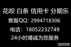 揭秘;京东白条提现商家(秒到步骤不求人)今日寒潮热点推出