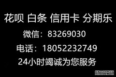 新国货支付宝信用购花呗套现如果被检测到有这种行为,花呗将被封停!