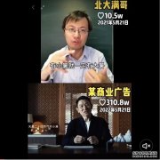 奥迪小满广告被指抄袭 官方致歉：监管不力 审核不严