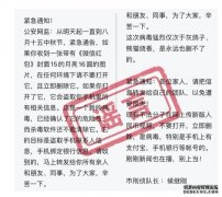 微信公布7月朋友圈十大谣言 包括收到微信红包图片要立刻删除等.